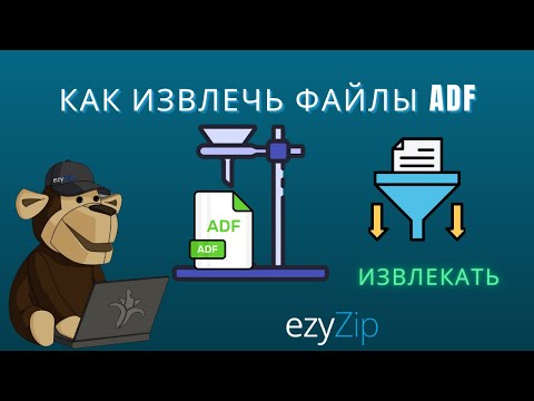 Как извлечь файлы ADF онлайн бесплатно