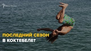 Коктебель: стриптиз, нудисты и туристы из «ДНР» в Крыму