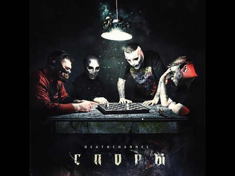 DEATHCHANNEL - Споры