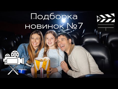 Лучшие новые трейлеры фильмов 2020