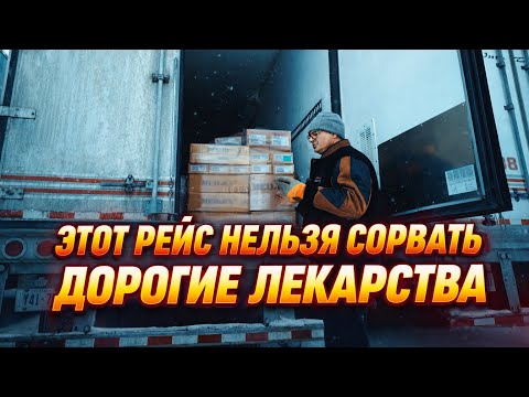 This Flight Can't Be Delayed: Expensive Drugs Through Canada's Mountains