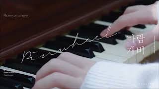 [3D AUDIO] SEVENTEEN Vocal Team &quot;Pinwheel&quot; (바람개비)