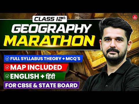 Class 12 Geography One Shot 2026🔥 All Chapters Revision 🔴 एक Video में पूरा Syllabus खत्म