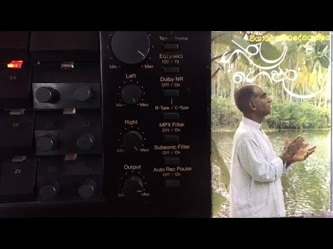 W.D. Amaradeva & Victor Ratnayake: Eyage Ekaye Oba