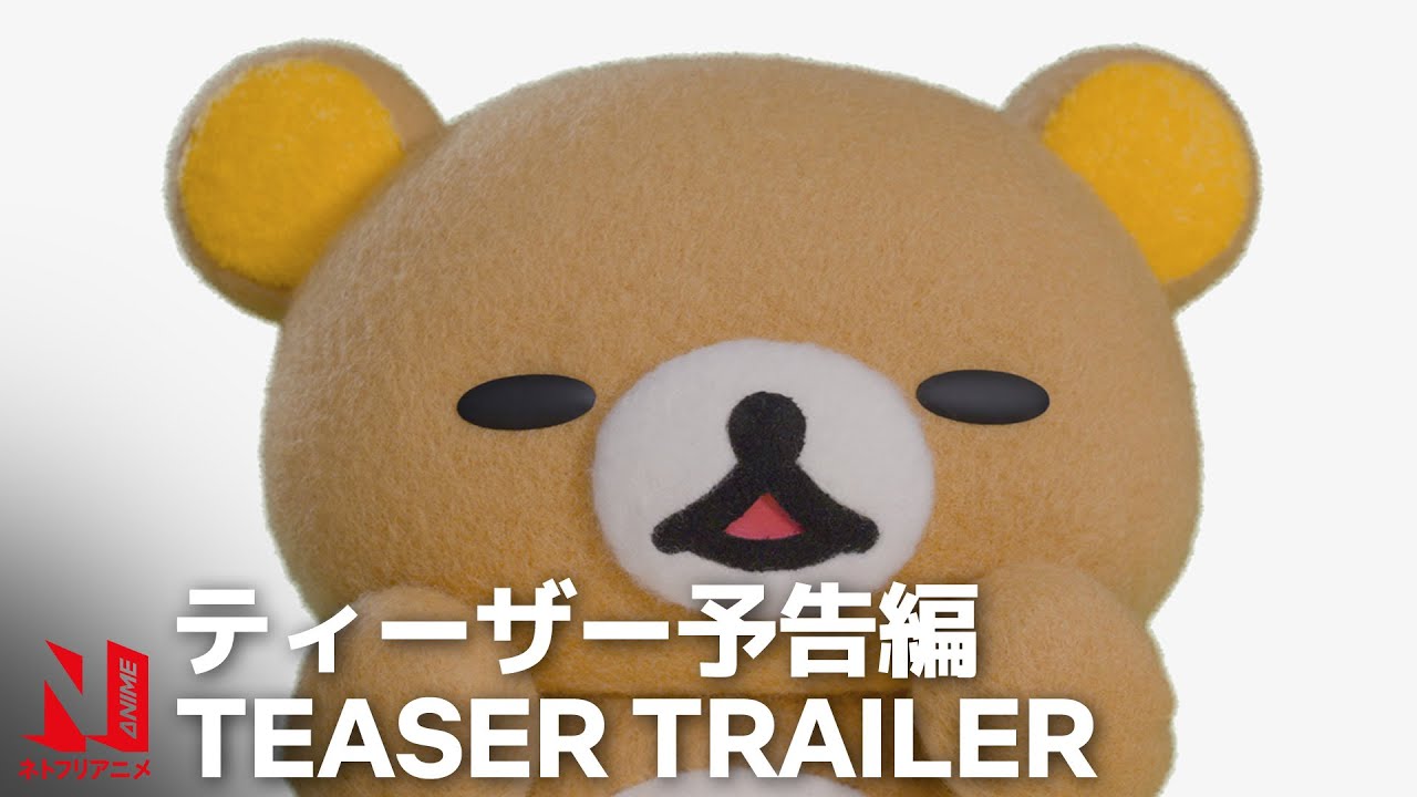 Official Teaser