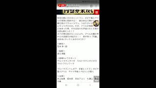 ウルトラマンタイガ感想実況