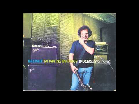 Βασίλης Παπακωνσταντίνου -  Πιο ψηλά | Vasilis Papakonstantinou - Pio pshla