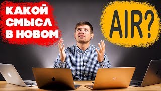 Apple MacBook Air 13" Silver 2018 (MUQU2) - відео 1