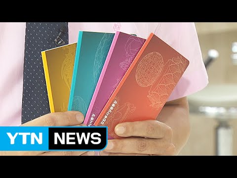 「통장 [通帳]」의 한국수어 표현