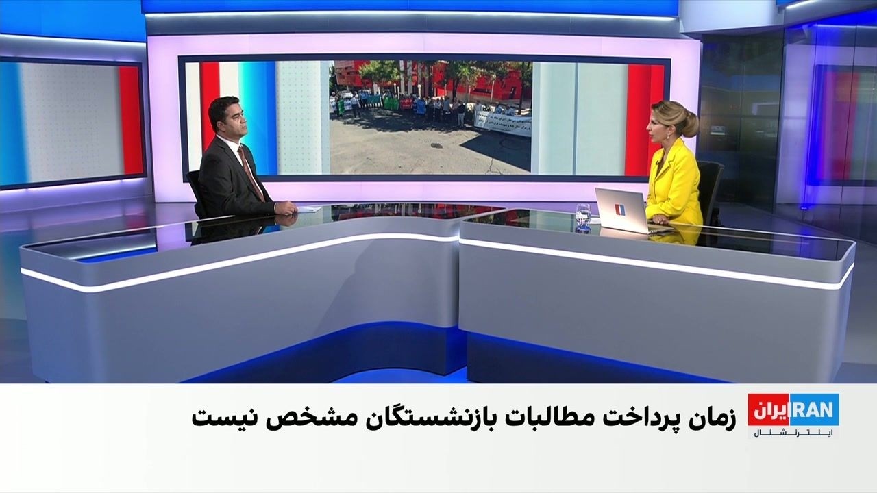 بحران صندوق‌های بازنشستگی و بازار کار در ایران