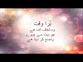 Importance Of Time Waqat Ki Qadar Best Aqwal E Zareen In Urdu