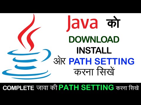 How to Set Path in Java any Windows in HINDI