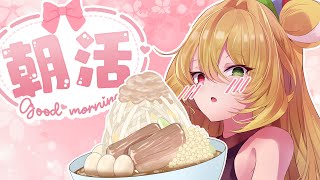 【朝活】朝ごはんにラーメンキメて金曜日の朝を乗り越える雑談配信【新人Vtuber／幸使テルミ】