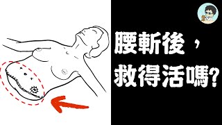 Re: [慎入] 一般人臟器外露可以活多久？