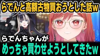 らでんとのロンドンデートで高額アンティーク買おうとした話ｗ【ホロライブ切り抜き/一条莉々華/儒烏風亭らでん】