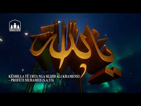 Këshilla të urta nga Sejid Ali Khamenei: Profeti Muhamed (s.a.v.s.)