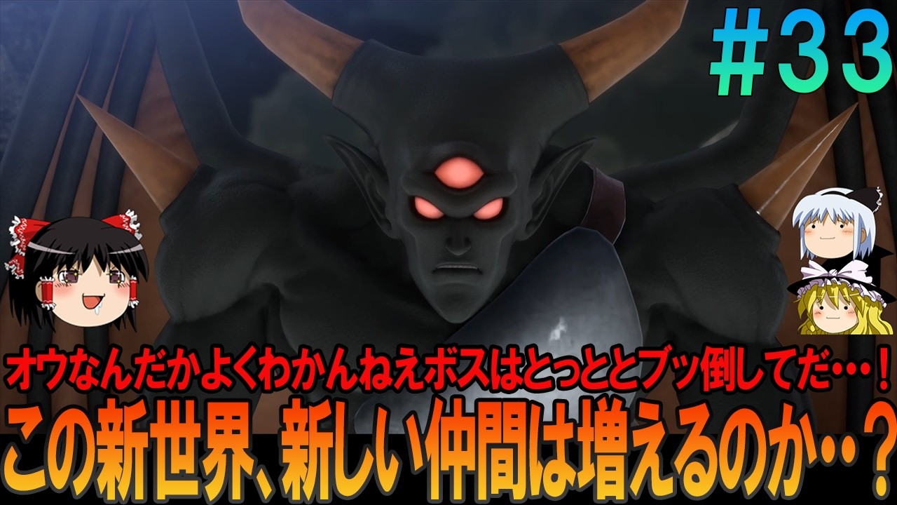 ドラゴンクエスト7リイマジンド #33 昔の記憶を頼りにプレイ【ドラクエ7リイマジンド】【ドラクエ7リメイク】【ネタバレ】【ゆっくり実況】