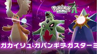 「早く終わらせたい暴走メガシンカ」【ポケモンZA実況Part35】