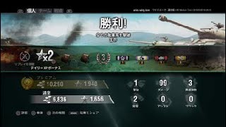 ハヤブサの戦車戦 6 戦目