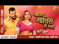 Mohalla Maachis Ho Gaya | #Khesari Lal Yadav | Swati Sharma | New Bhojpuri Song 2021 | #Litti Chokha