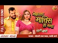 Mohalla Maachis Ho Gaya Khesari Lal Yadav Swati Sharma New Bhojpuri Song 2021 Litti Chokha