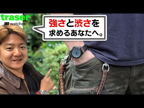 トレーサー/TRASER/OUTDOOR PIONEER(アウトドア パイオニア) エボリューション/9031587 グレーブルー/腕時計