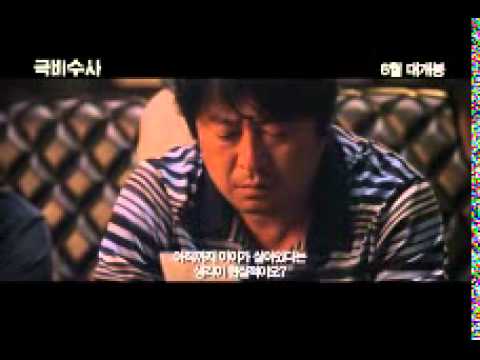 [극비수사] 30초 예고편