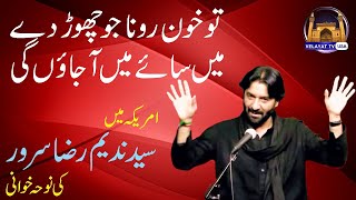 NADEEM SARWAR RECITING at DAR-E-ABBAS 2014