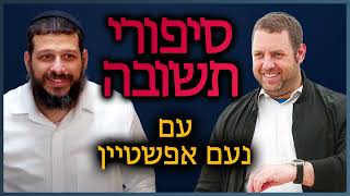 סיפורי תשובה עם נעם אפשטיין | הרב ברוך ניגרי (ראש יהודי - מרכז למודעות עצמית) - התמונה מוצגת ישירות מתוך אתר האינטרנט יוטיוב. זכויות היוצרים בתמונה שייכות ליוצרה. קישור קרדיט למקור התוכן נמצא בתוך דף הסרטון