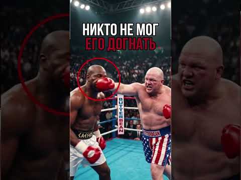 Он был настолько быстрым и неуловимым, что даже ураган не смог бы его догнать! 😳
