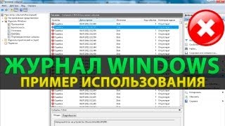 Модуль запуска оснастки просмотра событий