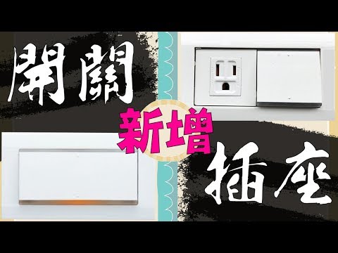 一切一插