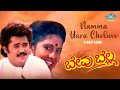 Namma Uura Cheluve Video Song Bevu Bella Jaggesh Ragini Hamsalekha Rajesh Krishnan