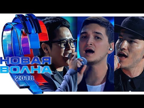 THE JIGITS — Нелюбимая, Солдат Любви HD (Новая Волна 2018 — Творческий вечер А-СТУДИО)