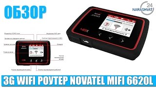Novatel Wireless MiFi 4620LE - відео 11