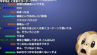 22時まで雑談 20230527