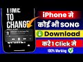 IPhone Me Mp3 Song Kaise Download Kare How To Download Songs In IPhone IPhone Songs Download