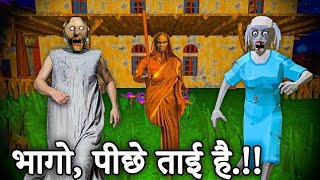 Piche Tai Hain bhago 🔥 Full Horror GamePlay  
