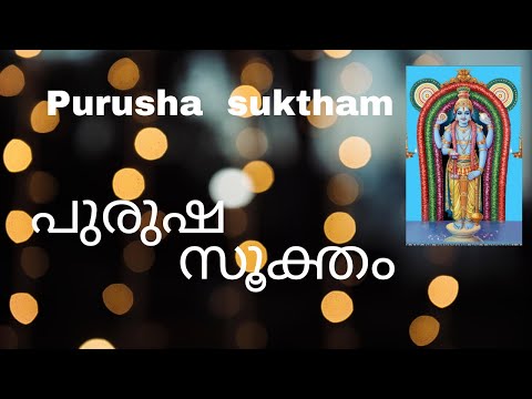 Purusha Suktam - Namboothiri style
