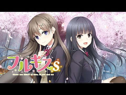 フルキスSS