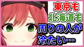 【切り抜き】人の温もりが感じれず、世の中に絶望しちゃったあかりちゃん【あおぎり高校/石狩あかり】