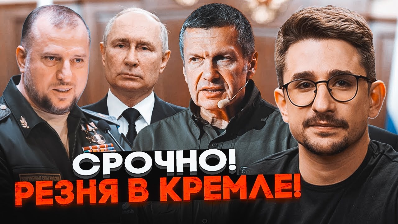 ⚡️Глава АХМАТ дав Соловйову 7 ДНІВ! Кадирівці пішли проти еліт путіна - НАКІ