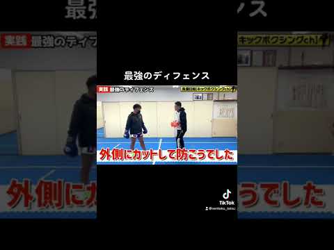 これが最強のディフェンスだ！！