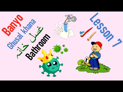 Learn Turkish Through Urdu Hindi - Lesson 7 | اردو ہندی کے ذریعے ترکی سیکھیں - سبق 7