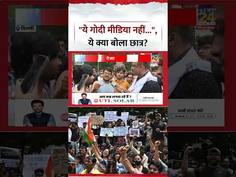 Mahaul Kya Hai : CJP Protest में जब छात्र ने कहा, 