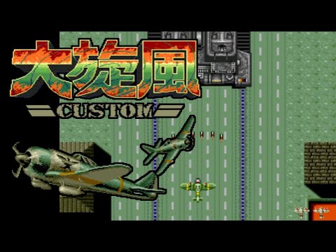 大旋風