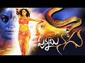 Punnami Naagu Telugu Full Movie Rajiv Kanakala Mumaith Khan Telugu Movies