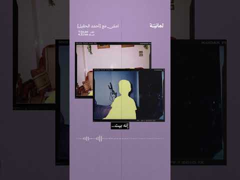 إذاعة ثمانية