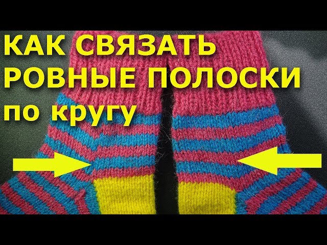 Программа генератор полосок вязание