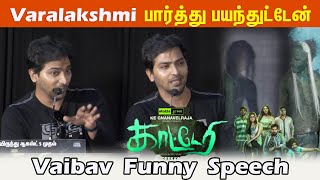 இவ்வளவு பெரிய படம்னு நினைக்கல - வைபவ் | Vaibav Speech | Katteri Movie Press Meet | At Cine Media video